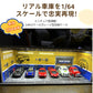 トミカ ケース ミニカーディスプレイ ミニカー　スタンドタイプ 1/64 led  卓上   収納ケース 収納 収納棚 棚 卓上 ライト フィギュアケース アクstorage-0150