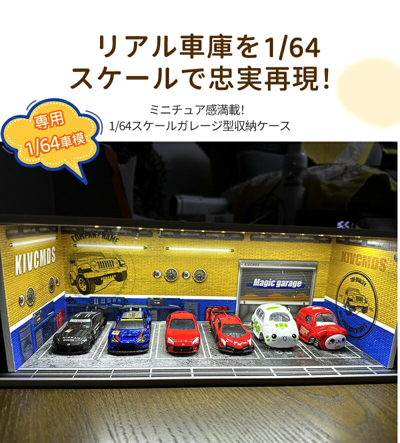 トミカ ケース ミニカーディスプレイ ミニカー　スタンドタイプ 1/64 led  卓上   収納ケース 収納 収納棚 棚 卓上 ライト フィギュアケース アクstorage-0150