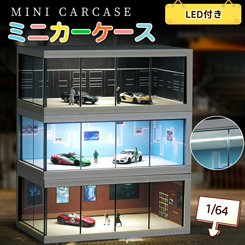 トミカ ケース ミニカーディスプレイ ミニカー　スタンドタイプ 1/64 led  卓上   収納ケース 収納 収納棚 棚 卓上 ライト フィギュアケース アクstorage-0151