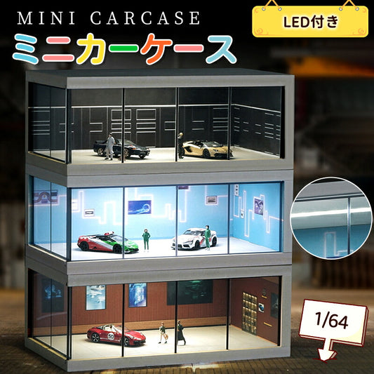 トミカ ケース ミニカーディスプレイ ミニカー　スタンドタイプ 1/64 led  卓上   収納ケース 収納 収納棚 棚 卓上 ライト フィギュアケース アクstorage-0151