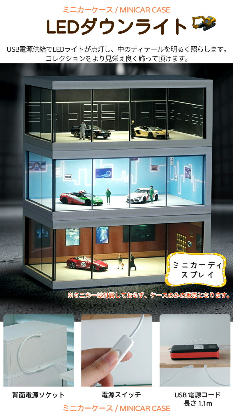 トミカ ケース ミニカーディスプレイ ミニカー　スタンドタイプ 1/64 led  卓上   収納ケース 収納 収納棚 棚 卓上 ライト フィギュアケース アクstorage-0151