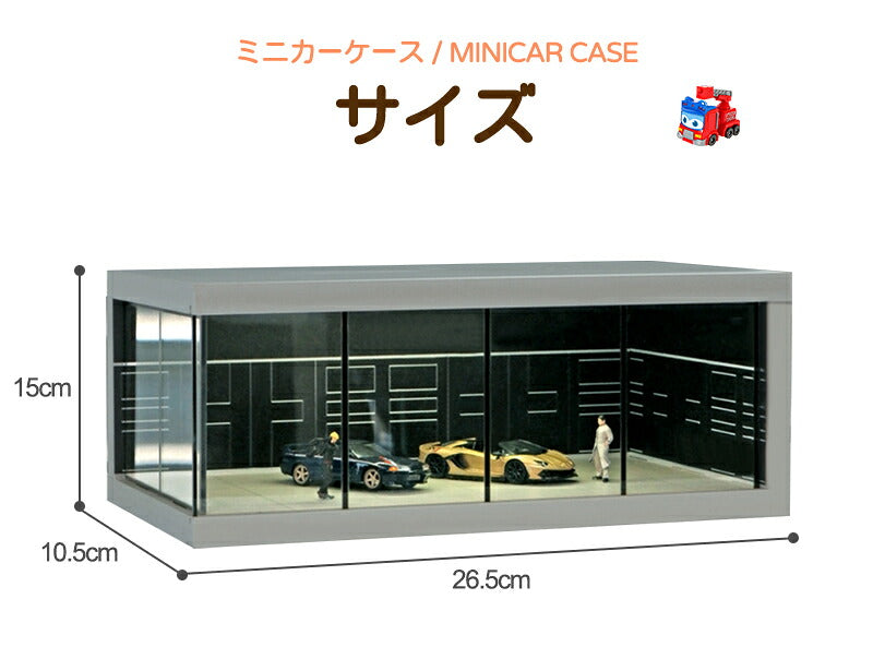 トミカ ケース ミニカーディスプレイ ミニカー　スタンドタイプ 1/64 led  卓上   収納ケース 収納 収納棚 棚 卓上 ライト フィギュアケース アクリル トミカケース ショーケース コレクションボード  アクリル おもちゃ