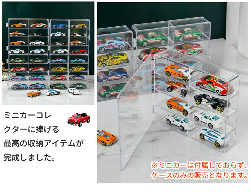 ミニカー 収納 ミニカーケース ミニカーディスプレイ最大 32台　扉付き トミカ 収納  コレクションケース ロングミニカー おもちゃ ショーケース 卓上 置きstorage-0152