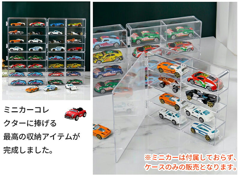ミニカー 収納 ミニカーケース ミニカーディスプレイ最大 32台　扉付き トミカ 収納  コレクションケース ロングミニカー おもちゃ ショーケース 卓上 置き型 ホットウィール収納ケース トミカ収納 棚 トミカケース ミニカー 収納棚