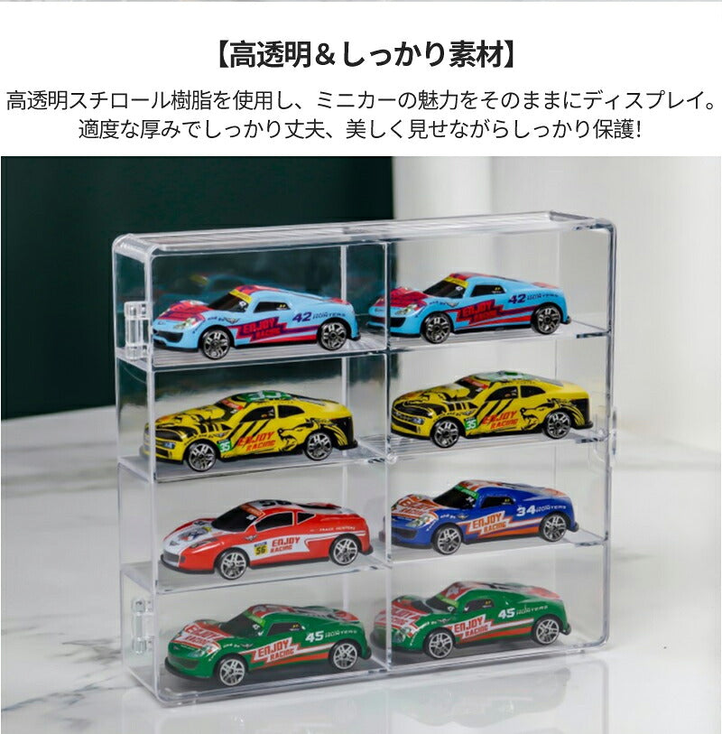 ミニカー 収納 ミニカーケース ミニカーディスプレイ最大 32台　扉付き トミカ 収納  コレクションケース ロングミニカー おもちゃ ショーケース 卓上 置き型 ホットウィール収納ケース トミカ収納 棚 トミカケース ミニカー 収納棚