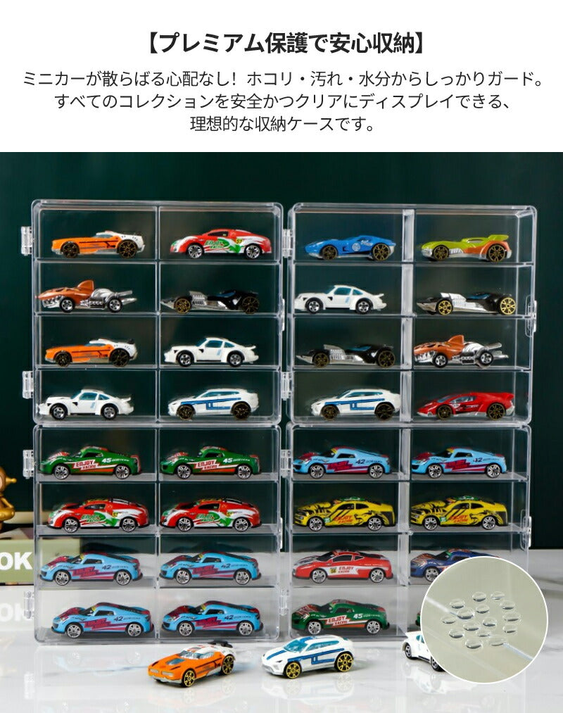 ミニカー 収納 ミニカーケース ミニカーディスプレイ最大 32台　扉付き トミカ 収納  コレクションケース ロングミニカー おもちゃ ショーケース 卓上 置きstorage-0152