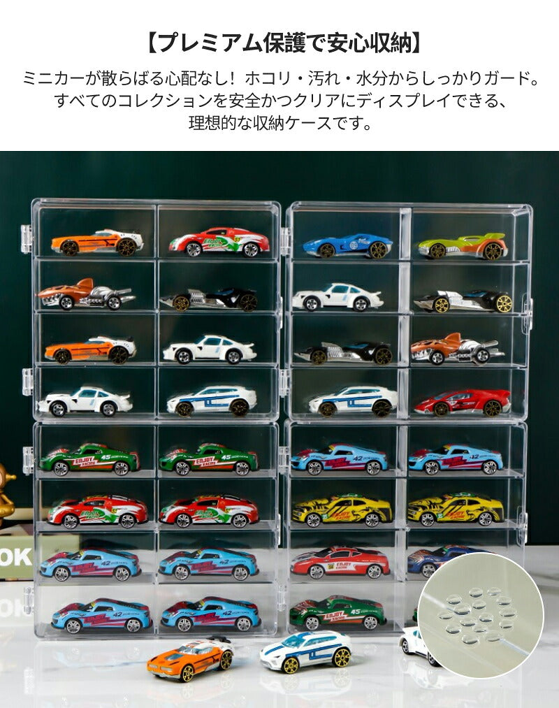 ミニカー 収納 ミニカーケース ミニカーディスプレイ最大 32台　扉付き トミカ 収納  コレクションケース ロングミニカー おもちゃ ショーケース 卓上 置き型 ホットウィール収納ケース トミカ収納 棚 トミカケース ミニカー 収納棚
