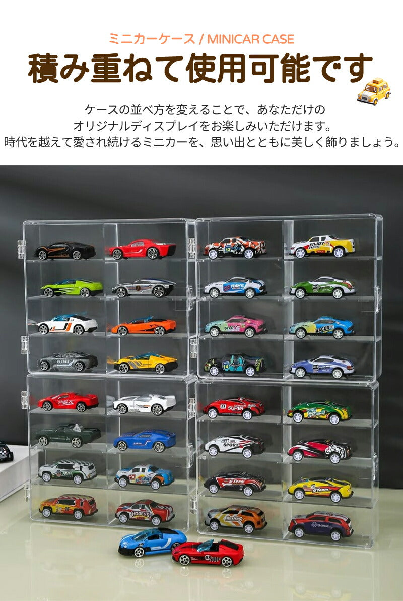 ミニカー 収納 ミニカーケース ミニカーディスプレイ最大 32台　扉付き トミカ 収納  コレクションケース ロングミニカー おもちゃ ショーケース 卓上 置きstorage-0152