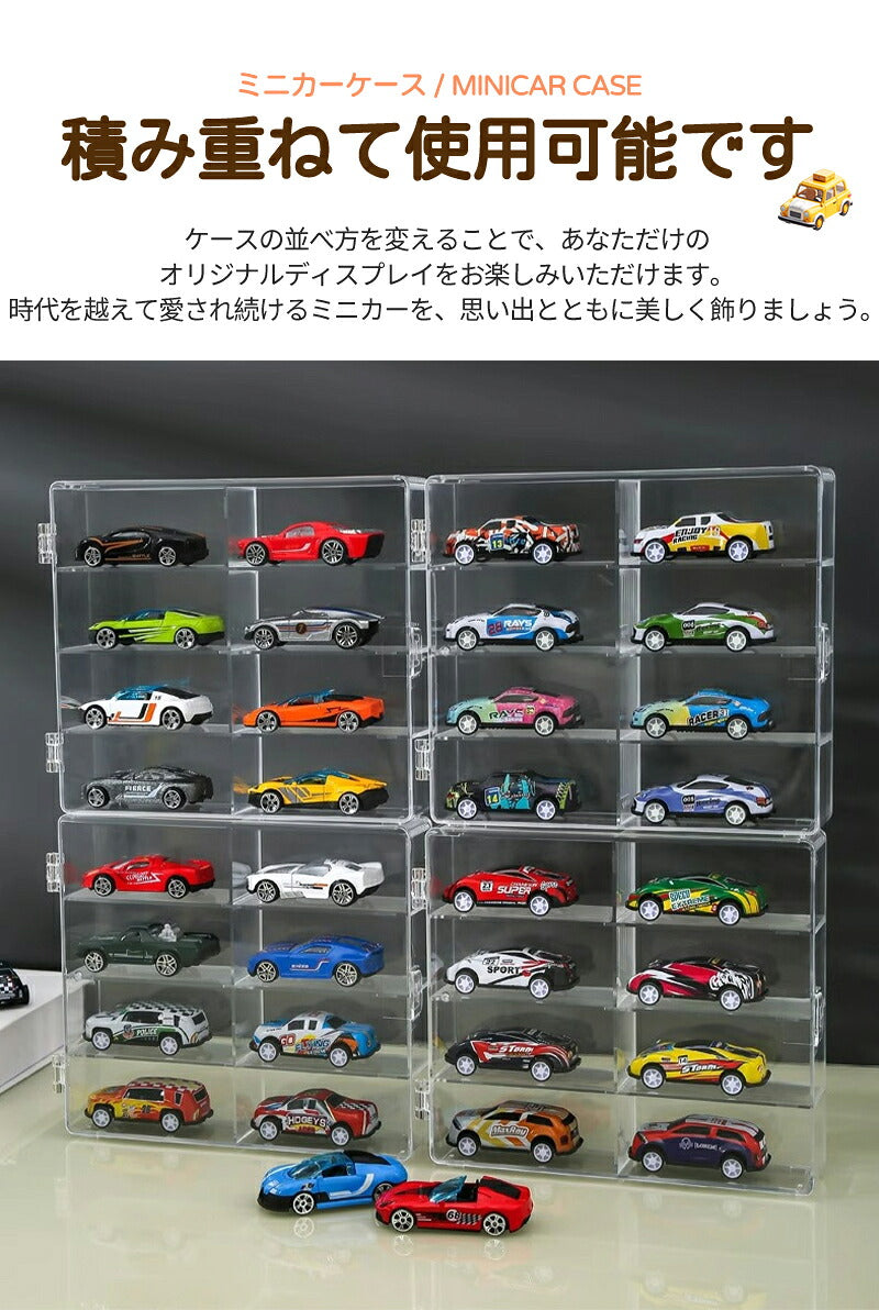 ミニカー 収納 ミニカーケース ミニカーディスプレイ最大 32台　扉付き トミカ 収納  コレクションケース ロングミニカー おもちゃ ショーケース 卓上 置き型 ホットウィール収納ケース トミカ収納 棚 トミカケース ミニカー 収納棚