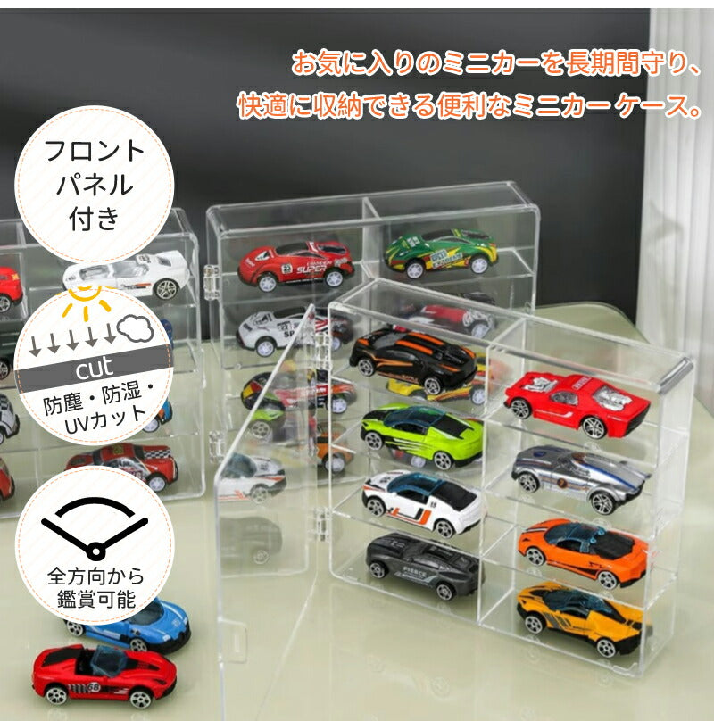 ミニカー 収納 ミニカーケース ミニカーディスプレイ最大 32台　扉付き トミカ 収納  コレクションケース ロングミニカー おもちゃ ショーケース 卓上 置きstorage-0152