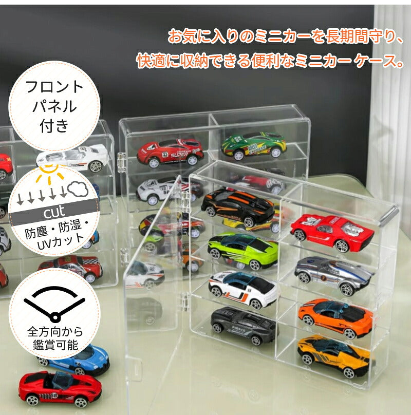 ミニカー 収納 ミニカーケース ミニカーディスプレイ最大 32台　扉付き トミカ 収納  コレクションケース ロングミニカー おもちゃ ショーケース 卓上 置き型 ホットウィール収納ケース トミカ収納 棚 トミカケース ミニカー 収納棚