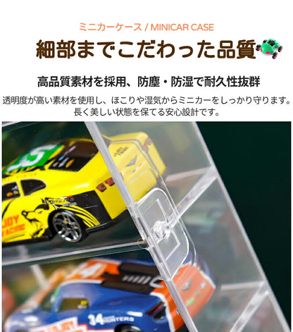 ミニカー 収納 ミニカーケース ミニカーディスプレイ最大 32台　扉付き トミカ 収納  コレクションケース ロングミニカー おもちゃ ショーケース 卓上 置き型 ホットウィール収納ケース トミカ収納 棚 トミカケース ミニカー 収納棚