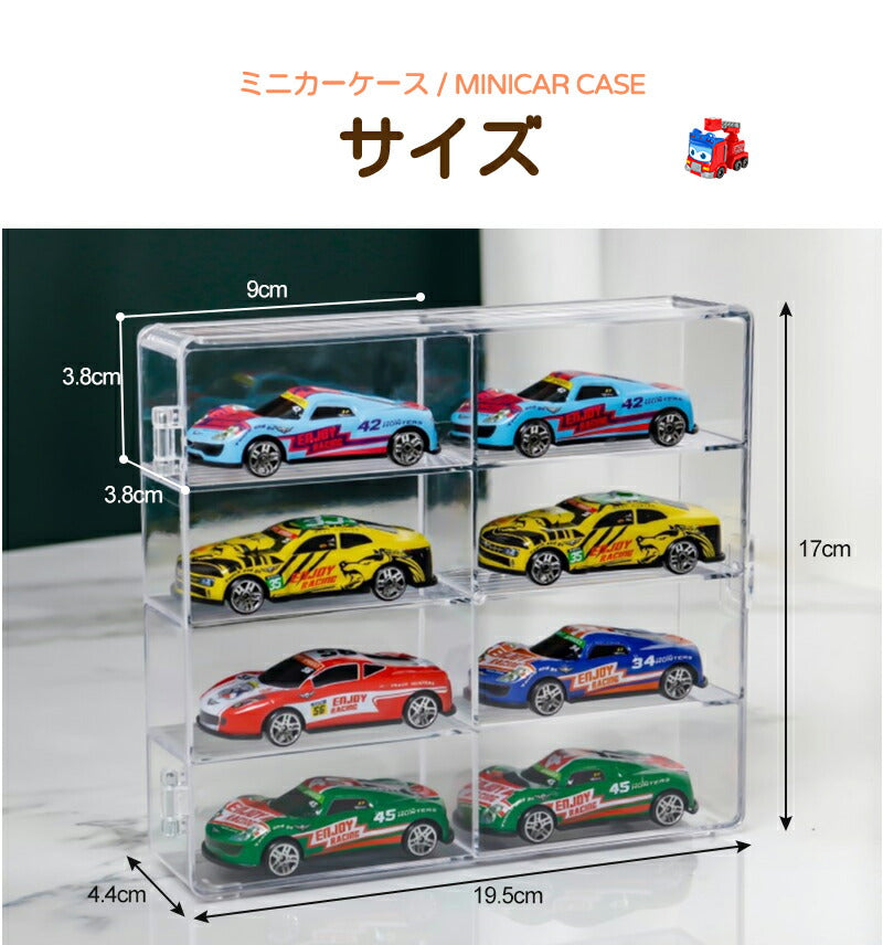 ミニカー 収納 ミニカーケース ミニカーディスプレイ最大 32台　扉付き トミカ 収納  コレクションケース ロングミニカー おもちゃ ショーケース 卓上 置き型 ホットウィール収納ケース トミカ収納 棚 トミカケース ミニカー 収納棚