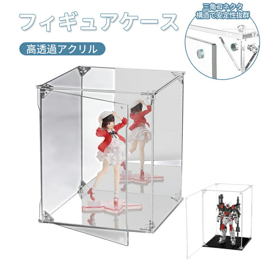 フィギュアケース UVカット アクリルケース 台座 背面ミラー マグネット式 磁石付き ビッグサイズ 収納 高品質 より堅固 コレクションケース コレクション storage-0154