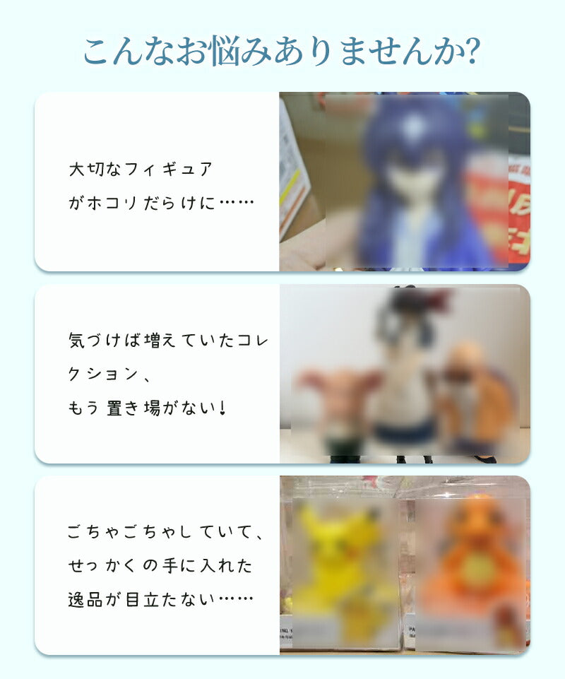 フィギュアケース UVカット アクリルケース 台座 背面ミラー マグネット式 磁石付き ビッグサイズ 収納 高品質 より堅固 コレクションケース コレクション storage-0154