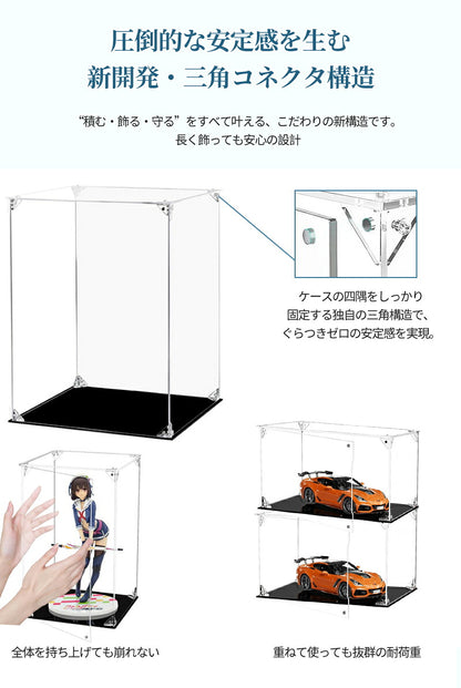 フィギュアケース UVカット アクリル ケース 台座 背面ミラー マグネット式 磁石付き コレクション 組立簡単 ディスプレイ 大型 ビッグサイズ 卓上 収納 高品質 より堅固 コレクションケース ボックス ディスプレイケース