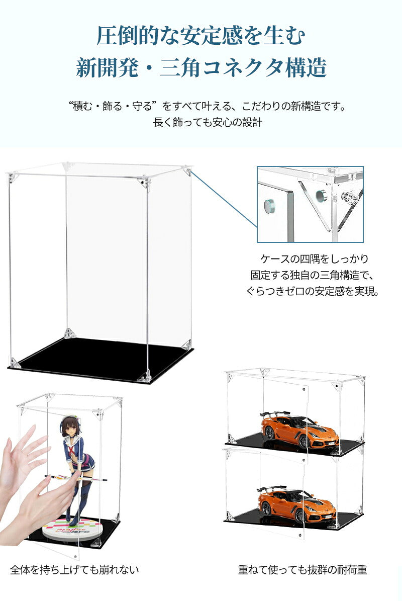 フィギュアケース UVカット アクリル ケース 台座 背面ミラー マグネット式 磁石付き コレクション 組立簡単 ディスプレイ 大型 ビッグサイズ 卓上 収納 高品質 より堅固 コレクションケース ボックス ディスプレイケース