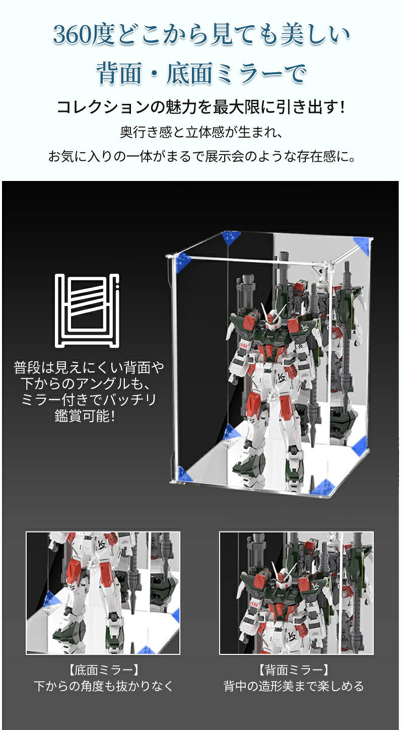 フィギュアケース UVカット アクリル ケース 台座 背面ミラー マグネット式 磁石付き コレクション 組立簡単 ディスプレイ 大型 ビッグサイズ 卓上 収納 高品質 より堅固 コレクションケース ボックス ディスプレイケース