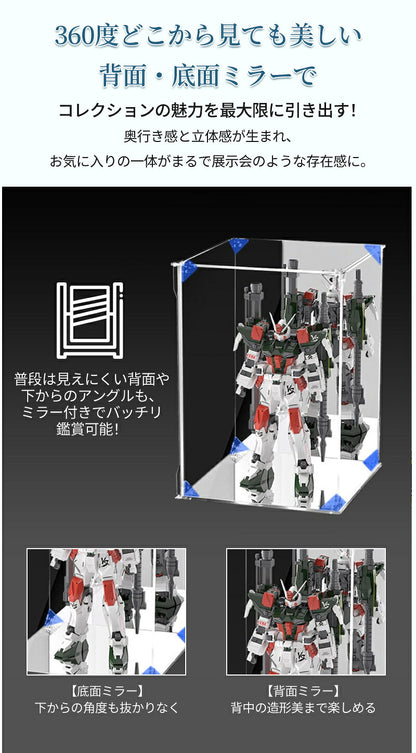 フィギュアケース UVカット アクリル ケース 台座 背面ミラー マグネット式 磁石付き コレクション 組立簡単 ディスプレイ 大型 ビッグサイズ 卓上 収納 高品質 より堅固 コレクションケース ボックス ディスプレイケース