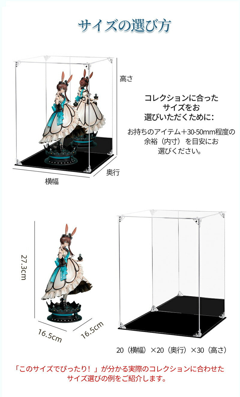 フィギュアケース UVカット アクリルケース 台座 背面ミラー マグネット式 磁石付き ビッグサイズ 収納 高品質 より堅固 コレクションケース コレクション storage-0154