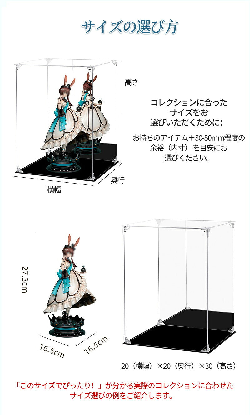 フィギュアケース UVカット アクリル ケース 台座 背面ミラー マグネット式 磁石付き コレクション 組立簡単 ディスプレイ 大型 ビッグサイズ 卓上 収納 高品質 より堅固 コレクションケース ボックス ディスプレイケース