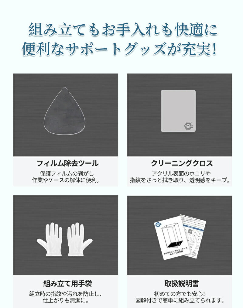 フィギュアケース UVカット アクリル ケース 台座 背面ミラー マグネット式 磁石付き コレクション 組立簡単 ディスプレイ 大型 ビッグサイズ 卓上 収納 高品質 より堅固 コレクションケース ボックス ディスプレイケース