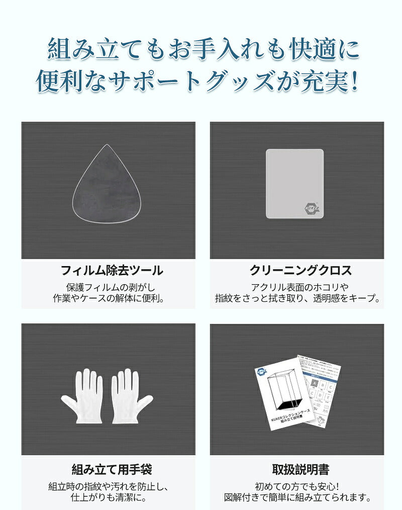 フィギュアケース UVカット アクリル ケース 台座 背面ミラー マグネット式 磁石付き コレクション 組立簡単 ディスプレイ 大型 ビッグサイズ 卓上 収納 高品質 より堅固 コレクションケース ボックス ディスプレイケース