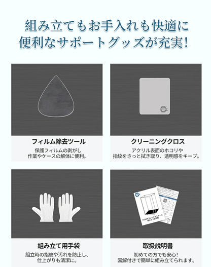 フィギュアケース UVカット アクリル ケース 台座 背面ミラー マグネット式 磁石付き コレクション 組立簡単 ディスプレイ 大型 ビッグサイズ 卓上 収納 高品質 より堅固 コレクションケース ボックス ディスプレイケース