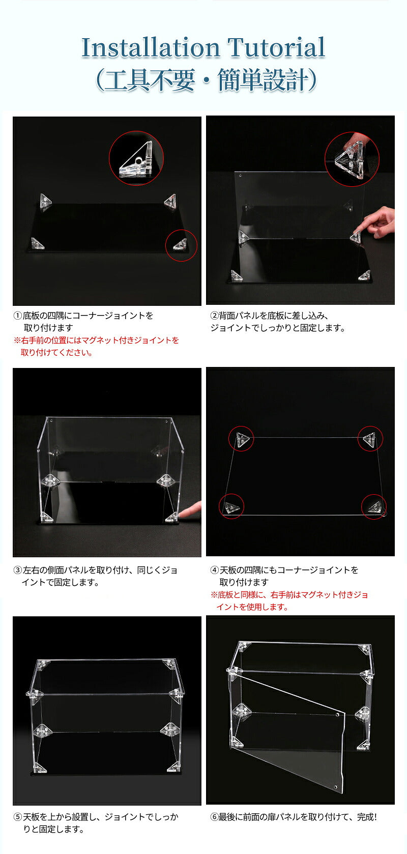 フィギュアケース UVカット アクリル ケース 台座 背面ミラー マグネット式 磁石付き コレクション 組立簡単 ディスプレイ 大型 ビッグサイズ 卓上 収納 高品質 より堅固 コレクションケース ボックス ディスプレイケース
