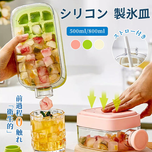 製氷皿 シリコン 製氷器 大容量 ストロー付き アイストレー 透明蓋付 保存ケース 蓋付き 冷蔵庫専用 簡単に取り出す 漏れ防止 超低温耐性 夏休み 冷たい飲みstorage-0155