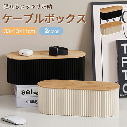 タップボックス コードケース 蓋付き 配線収納 コンセントボックス ケーブルボックス 配線隠し コード隠し ケーブル収納ボックス 収納 コンセント カバー ケーstorage-0156