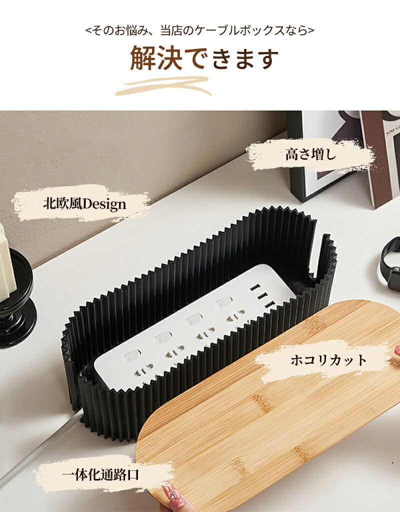 タップボックス コードケース 蓋付き 配線収納 コンセントボックス ケーブルボックス 配線隠し コード隠し ケーブル収納ボックス 収納 コンセント カバー ケーブル収納 配線カバー コードボックス タップ収納 シンプル おしゃれ
