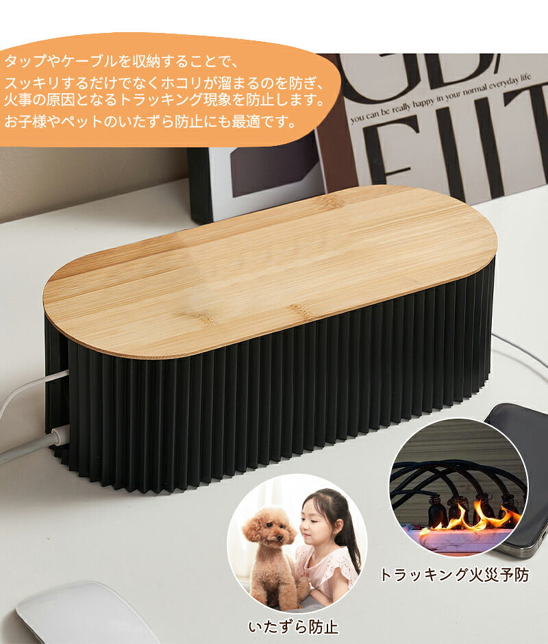 タップボックス コードケース 蓋付き 配線収納 コンセントボックス ケーブルボックス 配線隠し コード隠し ケーブル収納ボックス 収納 コンセント カバー ケーブル収納 配線カバー コードボックス タップ収納 シンプル おしゃれ