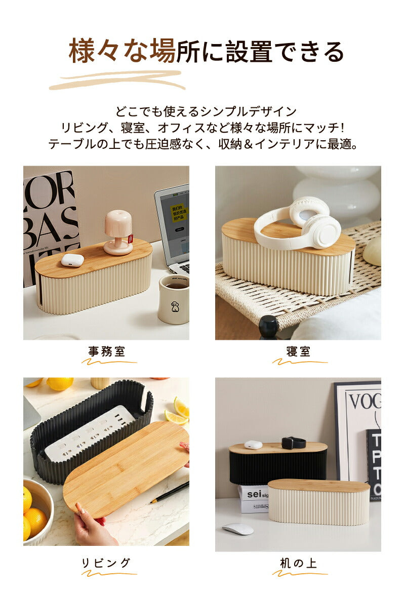 タップボックス コードケース 蓋付き 配線収納 コンセントボックス ケーブルボックス 配線隠し コード隠し ケーブル収納ボックス 収納 コンセント カバー ケーstorage-0156