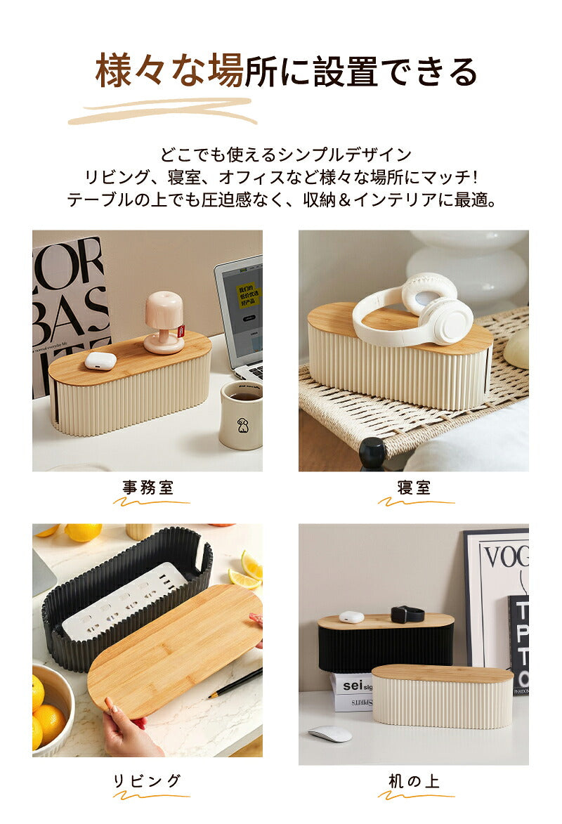 タップボックス コードケース 蓋付き 配線収納 コンセントボックス ケーブルボックス 配線隠し コード隠し ケーブル収納ボックス 収納 コンセント カバー ケーブル収納 配線カバー コードボックス タップ収納 シンプル おしゃれ