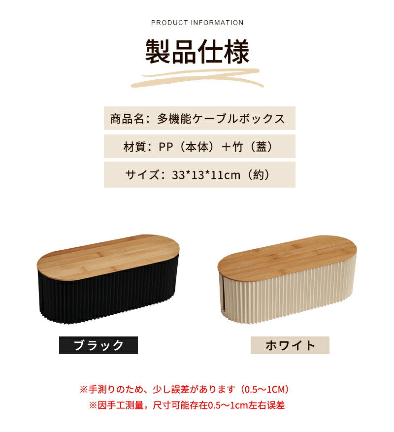 タップボックス コードケース 蓋付き 配線収納 コンセントボックス ケーブルボックス 配線隠し コード隠し ケーブル収納ボックス 収納 コンセント カバー ケーstorage-0156