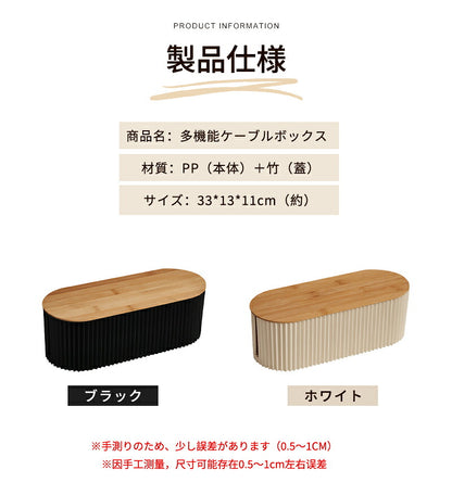 タップボックス コードケース 蓋付き 配線収納 コンセントボックス ケーブルボックス 配線隠し コード隠し ケーブル収納ボックス 収納 コンセント カバー ケーブル収納 配線カバー コードボックス タップ収納 シンプル おしゃれ