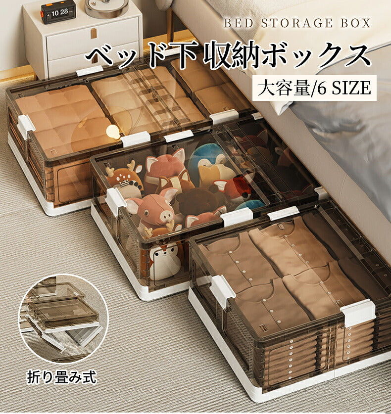 ベッド下 収納ボックス 折りたたみ 27L/38L /35L /50L キャスター ソファ下 コンテナ 折畳み 収納ケース 大容量 押入れ収納 組立簡単 積み重ね ベッド下収納ボックス 透明収納ケース 布団  薄型 折り畳み キャスター付き 収納