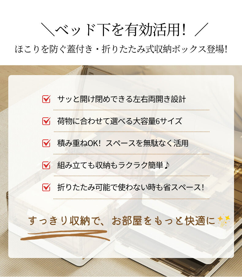 ベッド下 収納ボックス 折りたたみ 27L/38L /35L /50L キャスター ソファ下 コンテナ 折畳み 収納ケース 大容量 押入れ収納 組立簡単 積み重ね ベッド下収納ボックス 透明収納ケース 布団  薄型 折り畳み キャスター付き 収納