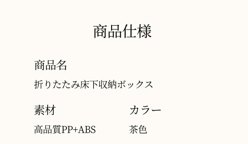 【クーポン利用で5,388円get！】ベッド下 収納ボックス 折りたたみ 27L/38L /35L /50L キャスター ソファ下 コンテナ 折畳み 収納ケースstorage-0157