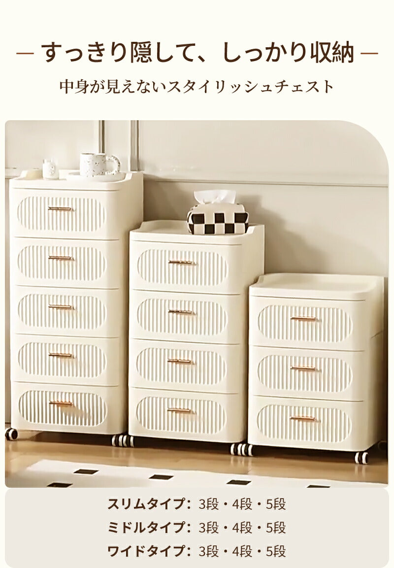 【35%OFFクーポン利用可能★5日終了】収納ボックス キャスター付き 引き出し 大容量 押入れ収納 おしゃれ 収納ボックス  姫系 チェスト 収納ケース 折畳み 送料無料 衣装ケース 軽量  プラスチック 組立簡単 衣装収納ボックス コンテナ 北欧風 大型 収納 小物 布団 整理棚