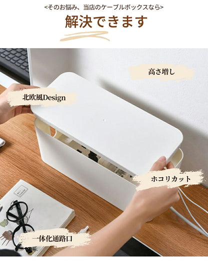 タップボックス コードケース 蓋付き 配線収納 コンセントボックス ケーブルボックス 配線隠し コード隠し ケーブル収納ボックス 収納 コンセント カバー ケーブル収納 配線カバー コードボックス タップ収納 シンプル おしゃれ