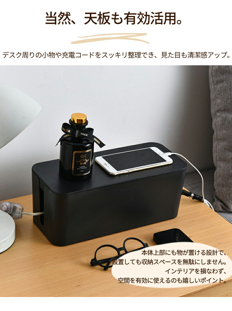 タップボックス コードケース 蓋付き 配線収納 コンセントボックス ケーブルボックス 配線隠し コード隠し ケーブル収納ボックス 収納 コンセント カバー ケーブル収納 配線カバー コードボックス タップ収納 シンプル おしゃれ