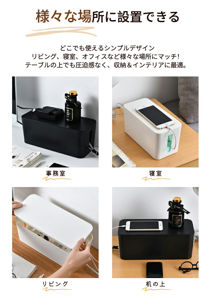 タップボックス コードケース 蓋付き 配線収納 コンセントボックス ケーブルボックス 配線隠し コード隠し ケーブル収納ボックス 収納 コンセント カバー ケーブル収納 配線カバー コードボックス タップ収納 シンプル おしゃれ