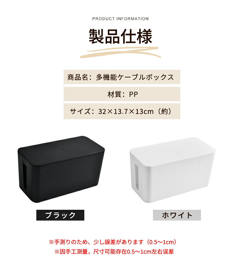 タップボックス コードケース 蓋付き 配線収納 コンセントボックス ケーブルボックス 配線隠し コード隠し ケーブル収納ボックス 収納 コンセント カバー ケーブル収納 配線カバー コードボックス タップ収納 シンプル おしゃれ