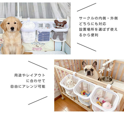 ペットサークル 収納 ケージ ゲージ 犬 ペットグッズ モバイルペットルーム サークル 中型犬 マルチバスケット ペットシーツ ペットシート入れ バスケット カゴ おやつ入れ 掃除 小物入れ 整理 ベビーサークル用 ネット フック 赤ちゃん