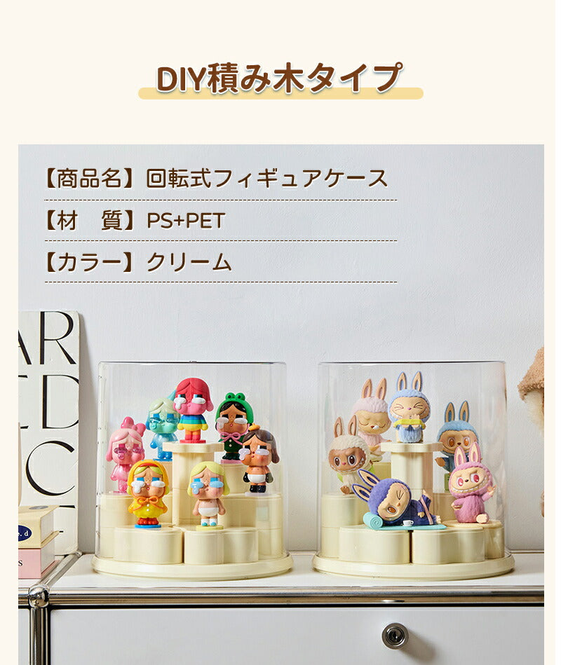 【10%ポイントバック★11日終了】フィギュアケース 収納 回転式 高品質  ケース ボックス コレクションケース  コレクション ボックス クリアケース 透明展示ケース 積み重ね可能 組み立て式 透明 コレクションボックス