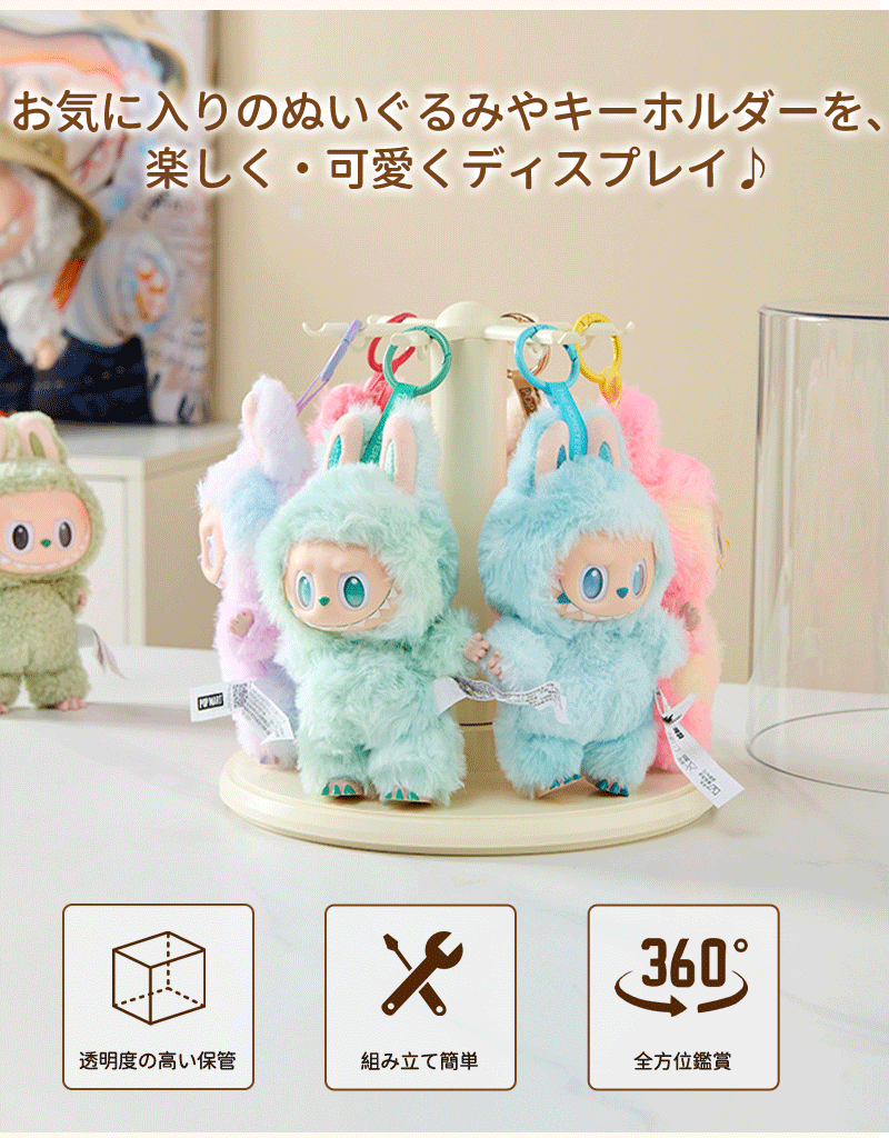 コレクションケース フィギュアケース 透明 回転式 LABUBU用 保護ケース クリア カバー 送料無料 防塵 汚れ防止 傷つけ防止 収納ケース アクリル 陳列ケース 省スペース 組立て簡単 積み重ね可能 クリーム色 可愛い プレゼント 透明ボックスカバー