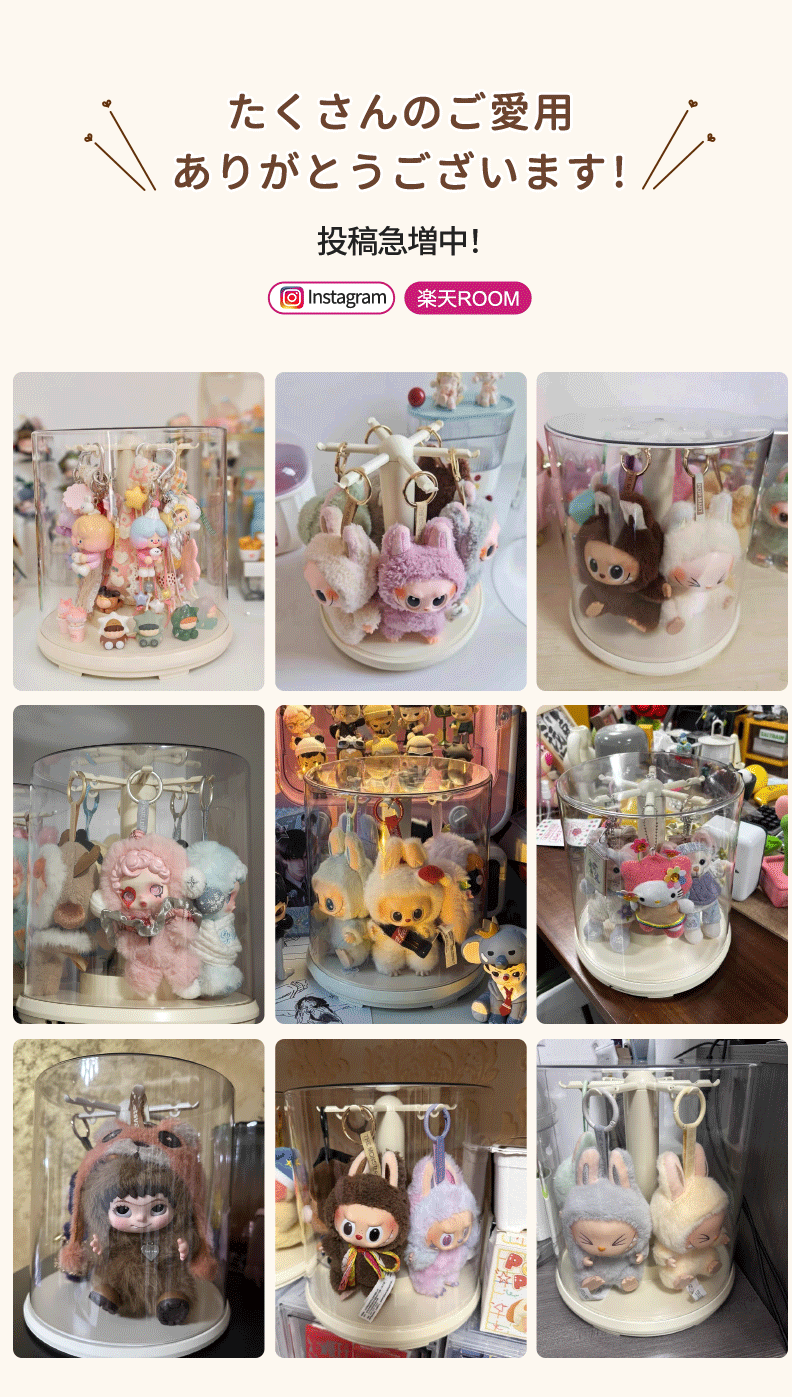 コレクションケース フィギュアケース 透明 回転式 LABUBU用 保護ケース クリア カバー 送料無料 防塵 汚れ防止 傷つけ防止 収納ケース アクリル 陳列ケース 省スペース 組立て簡単 積み重ね可能 クリーム色 可愛い プレゼント 透明ボックスカバー