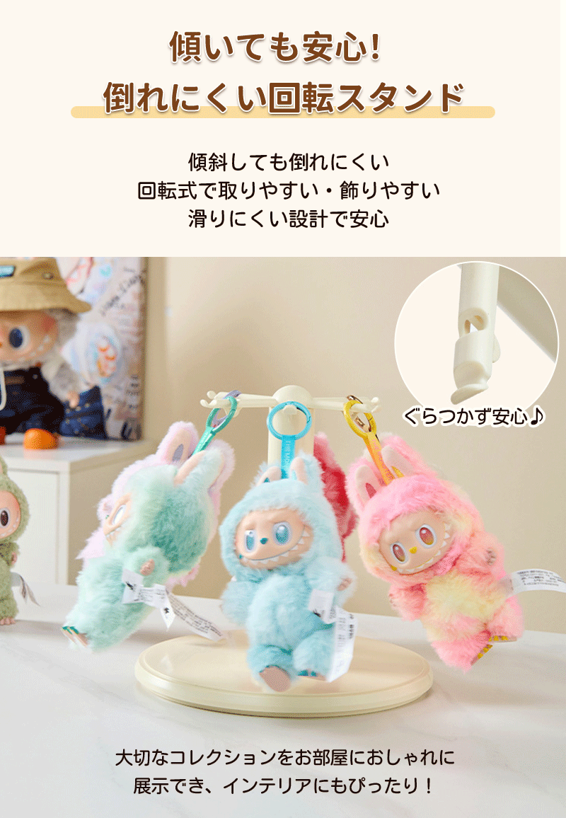 コレクションケース フィギュアケース 透明 回転式 LABUBU用 保護ケース クリア カバー 送料無料 防塵 汚れ防止 傷つけ防止 収納ケース アクリル 陳列ケース 省スペース 組立て簡単 積み重ね可能 クリーム色 可愛い プレゼント 透明ボックスカバー